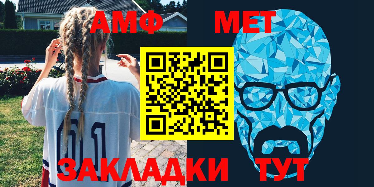 АМФЕТАМИН Premium Тайшет
