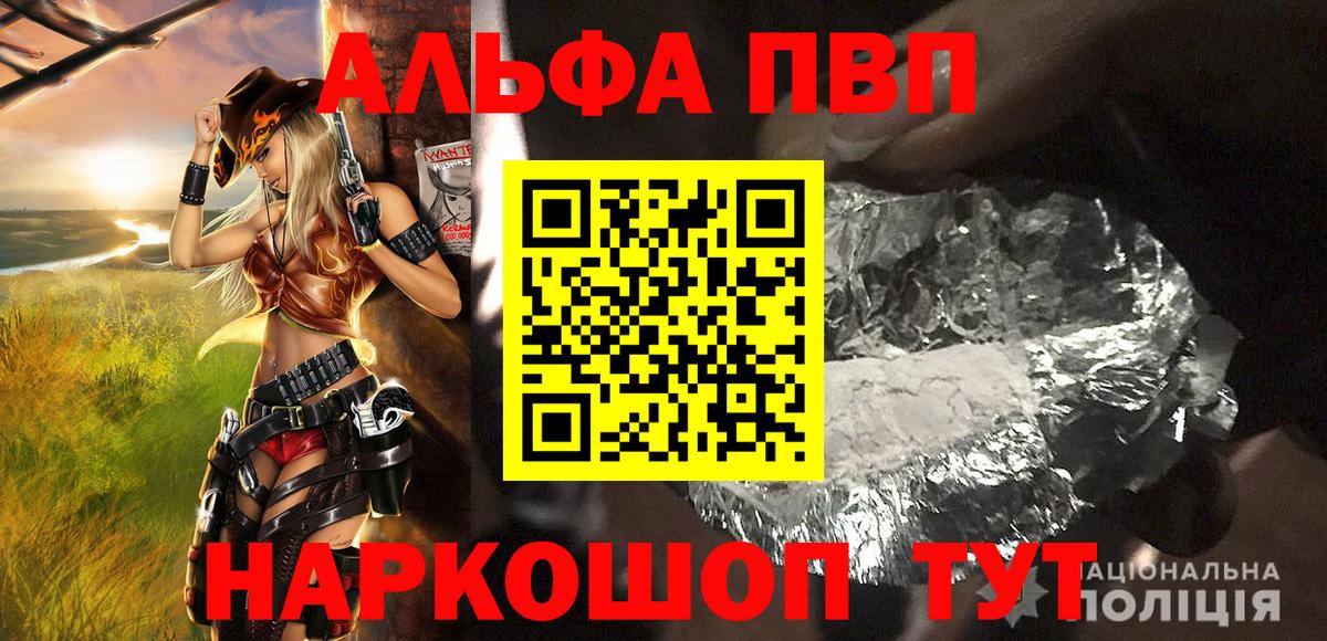 где купить   Alpha-PVP Соль  Вход с VPN  APVP  A PVP крисы CK  Тайшет  Альфа ПВП мука 