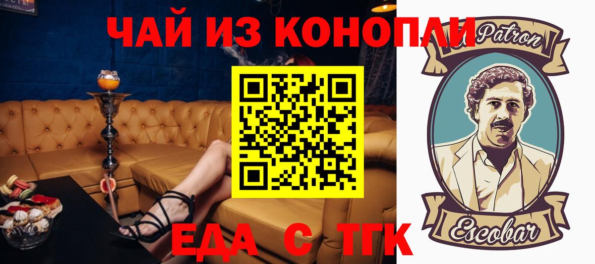 Печенье с ТГК конопля  Вход с VPN  Тайшет 