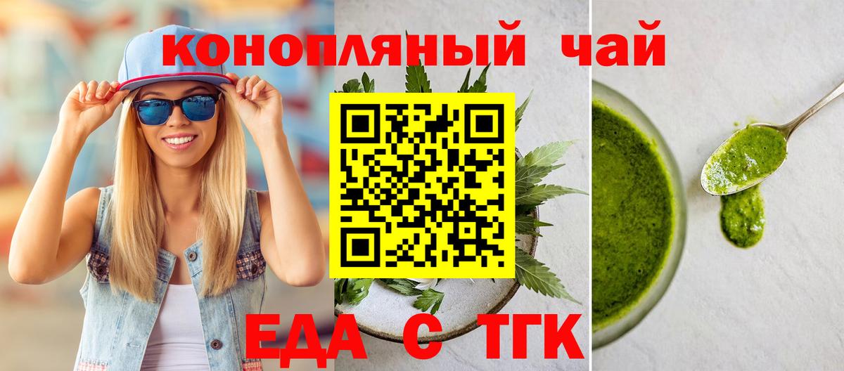 Canna-Cookies марихуана Тайшет