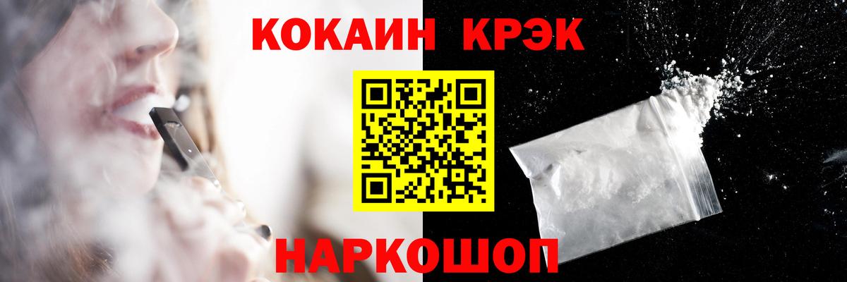 COCAIN 97% Тайшет