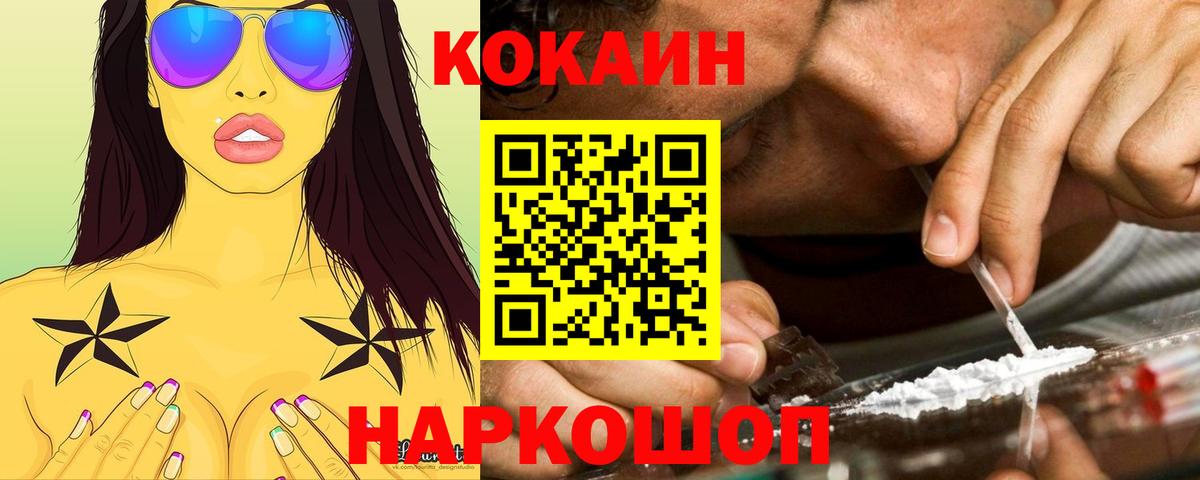 Cocaine 97%  Вход с VPN  Cocaine 97%  Тайшет 