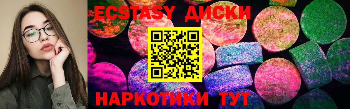 мориарти клад  Экстази  Ecstasy круглые  Тайшет  Вход с VPN  Ecstasy ешки 