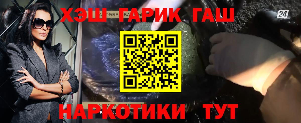 ГАШ  Вход с VPN  ГАШ Изолятор  Тайшет  Гашиш AMNESIA HAZE 