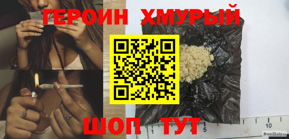 Тайшет  Героин хмурый  Вход с VPN 