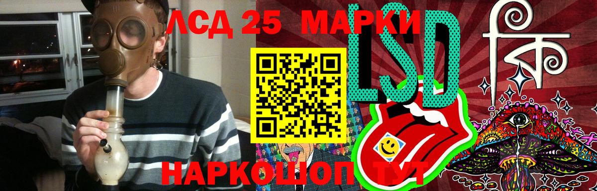 ЛСД экстази кислота  Вход с VPN  LSD-25 экстази кислота  Тайшет 