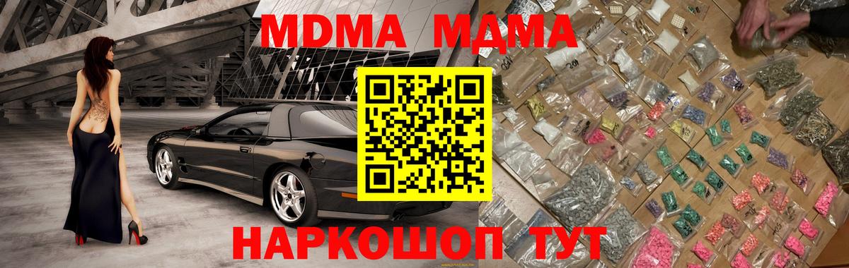 Тайшет  МДМА молли  Вход с VPN  МДМА молли 