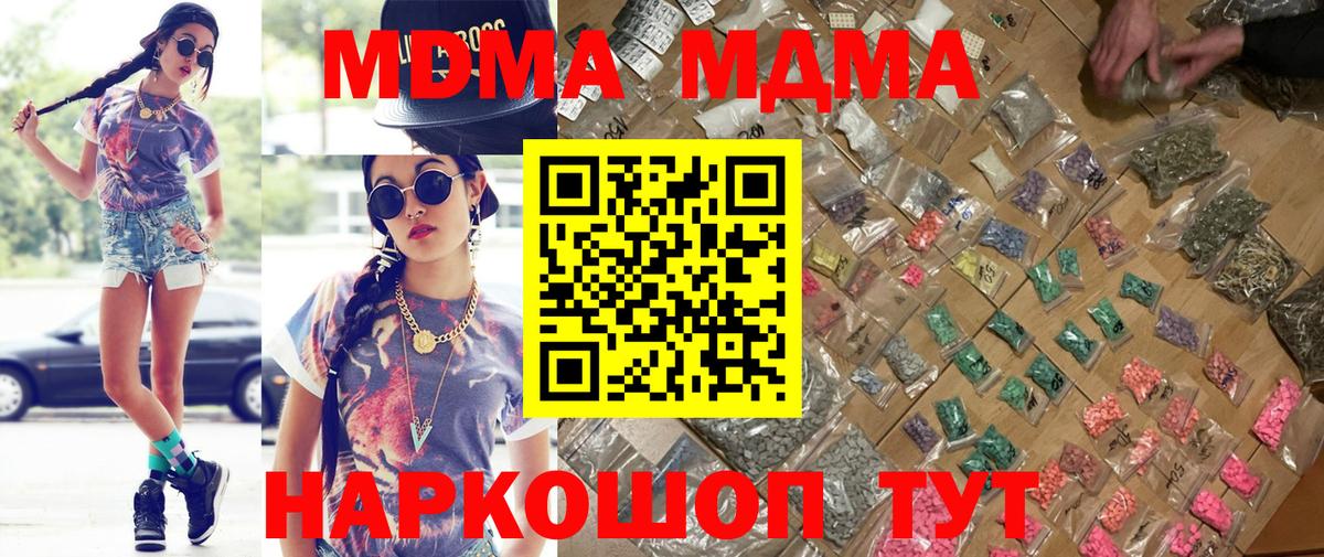 MDMA VHQ Тайшет