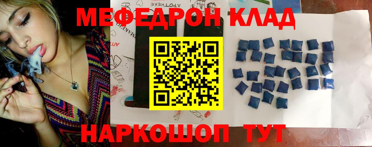 Тайшет  Мефедрон мука  Вход с VPN  Мефедрон  МЯУ-МЯУ 4 MMC 