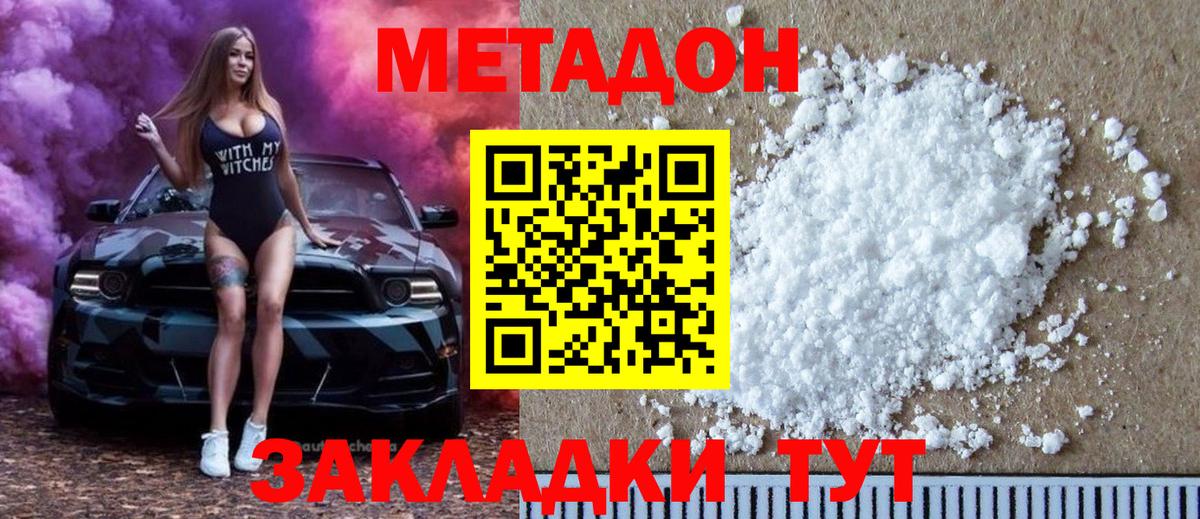 ОМГ ОМГ как войти  Вход с VPN  Тайшет  Метадон methadone  Метадон VHQ 