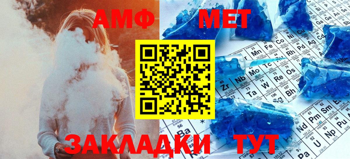 МЕТАМФЕТАМИН кристалл Тайшет