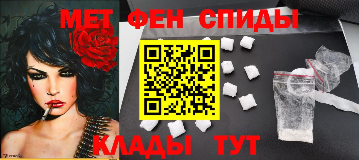 Первитин Methamphetamine  Вход с VPN  Тайшет 