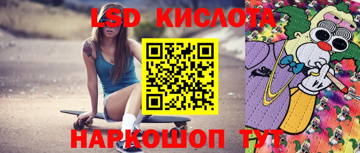 Марки 25I-NBOMe  Наркотические марки 1500мкг  Вход с VPN  Тайшет  Наркотические марки 1500мкг 