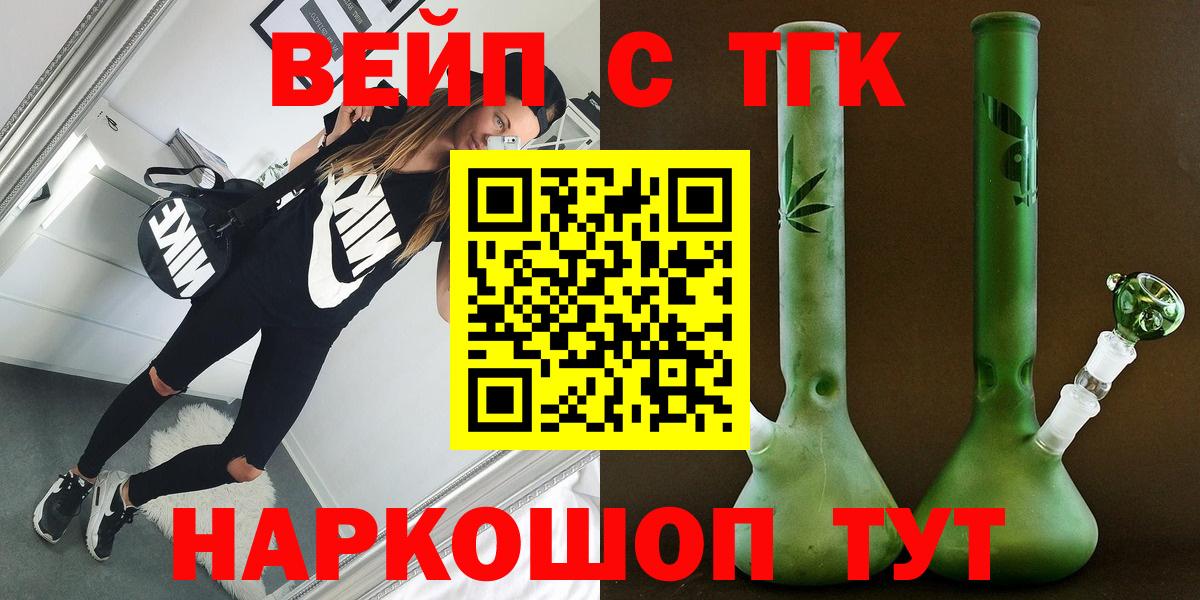 Дистиллят ТГК концентрат  Вход с VPN  Тайшет  Дистиллят ТГК вейп с тгк 