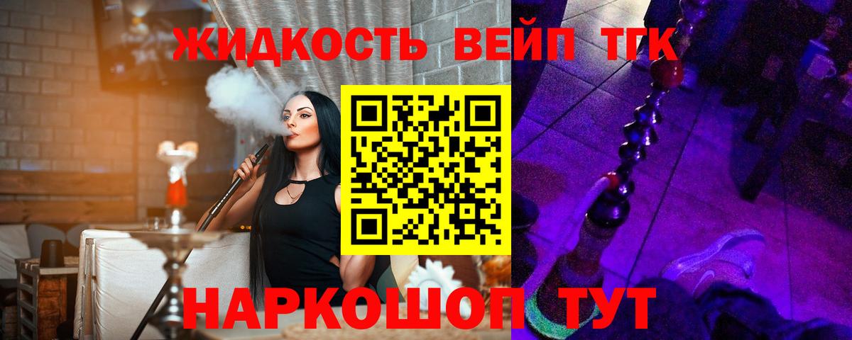 Дистиллят ТГК жижа Тайшет