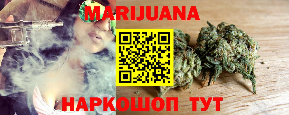 Каннабис гибрид  Шишки марихуана ГИДРОПОН  Вход с VPN  МАРИХУАНА конопля  Тайшет 